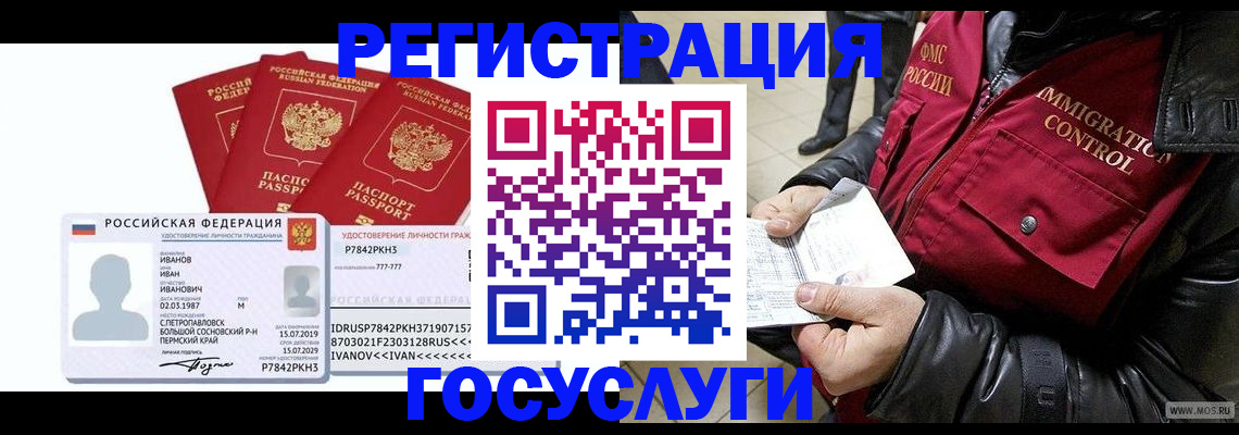 прописка в квартире в Ясногорске