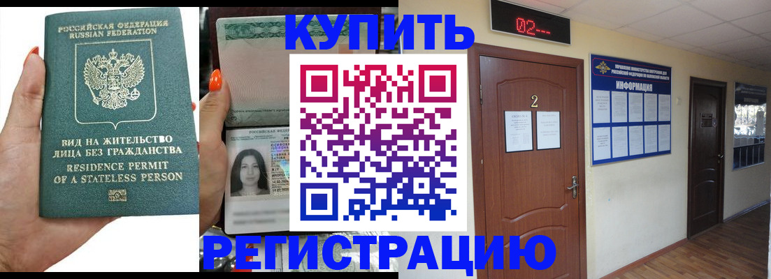 прописка для школы в Ясногорске