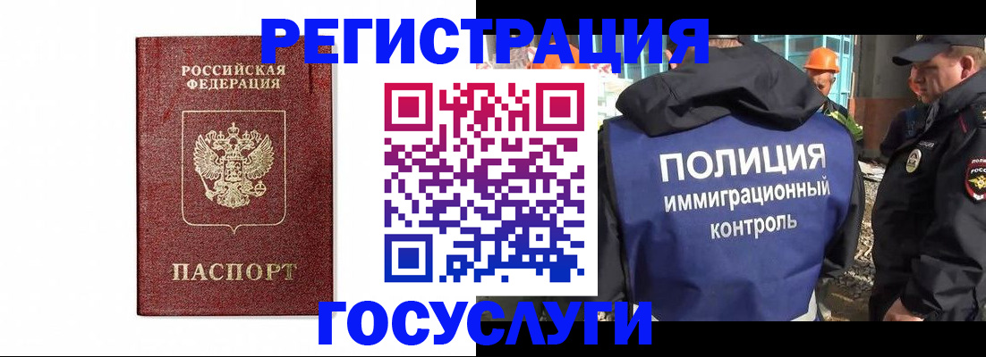 прописка для военкомата в Ясногорске