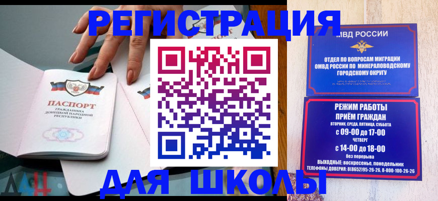 регистрация для дет. сада в Ясногорске