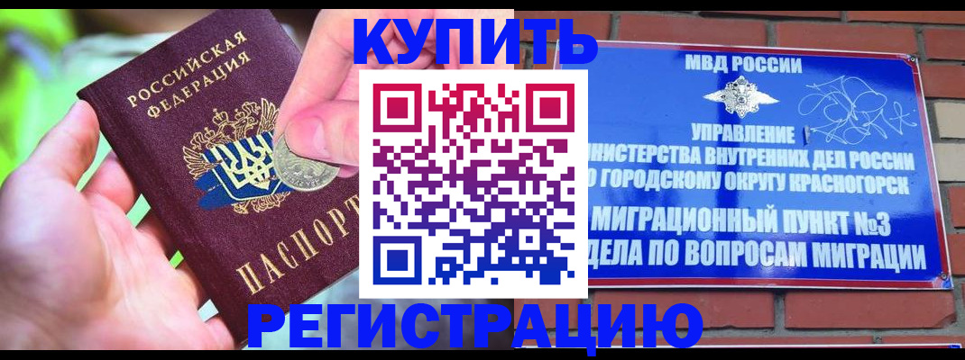 прописка законно в Ясногорске