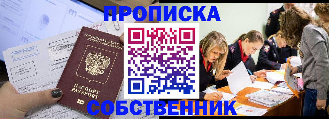 прописка поиск в Ясногорске